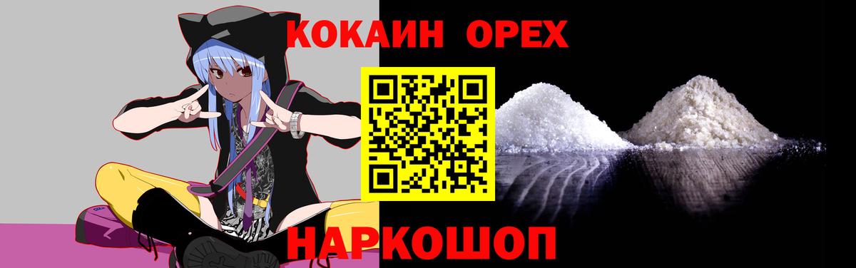 Рассказово  Кокаин 97%  Вход с VPN  Кокаин Колумбийский 