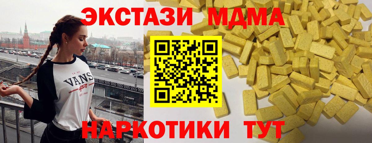 Ecstasy XTC  Экстази 250 мг  Вход с VPN  Рассказово 