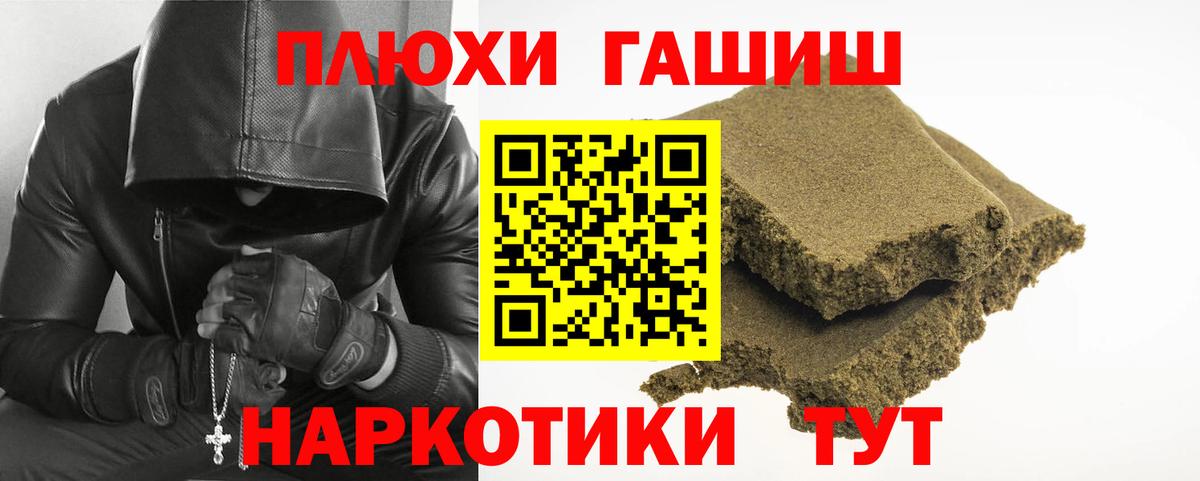 где купить наркоту  ГАШИШ  Рассказово  Гашиш хэш  Вход с VPN  ГАШ гарик 