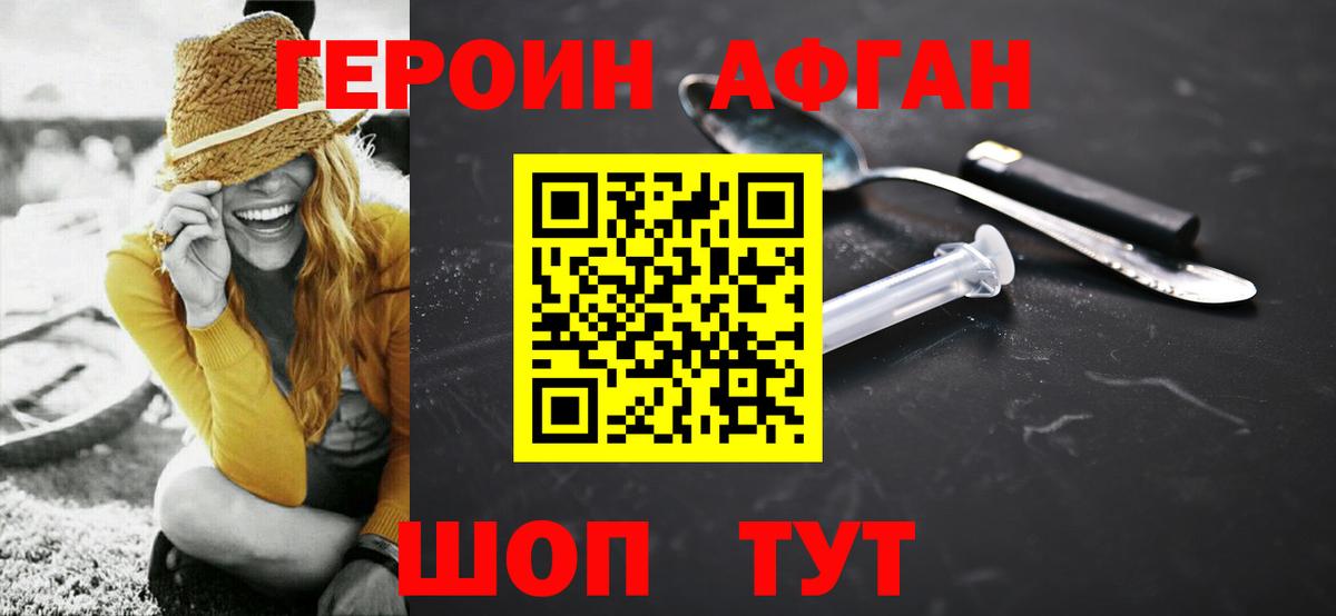 Рассказово  ГЕРОИН хмурый  Вход с VPN 
