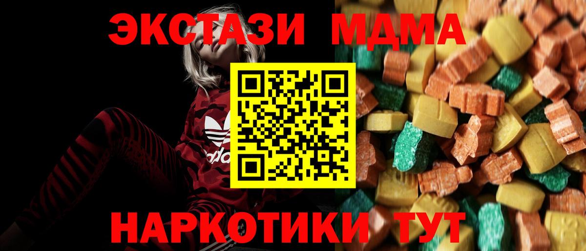 MDMA кристаллы  MDMA кристаллы  Вход с VPN  Рассказово 