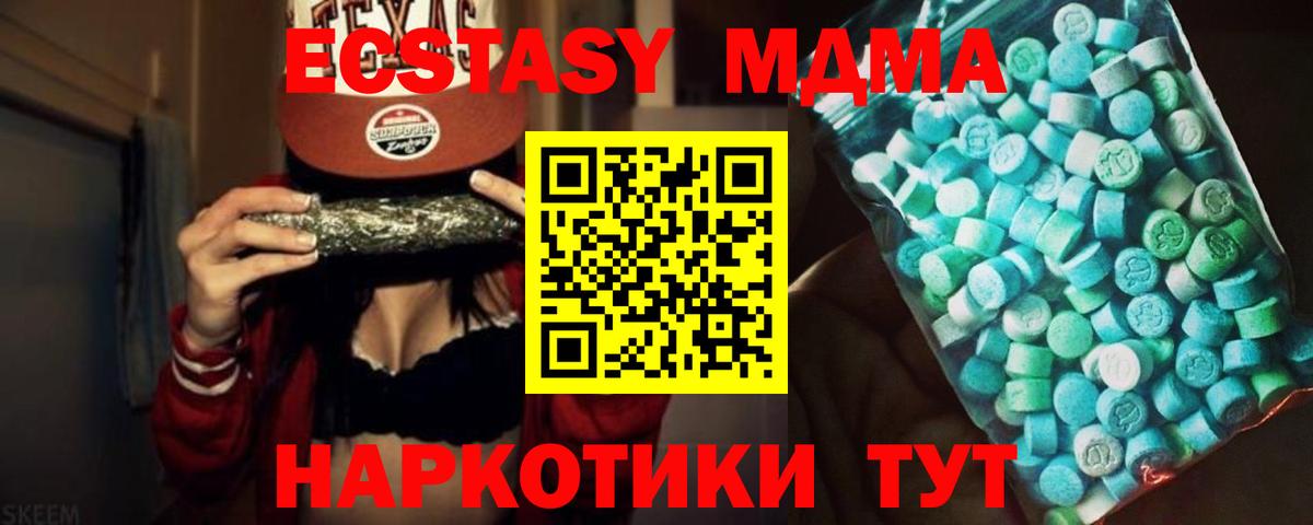 MDMA кристаллы Рассказово