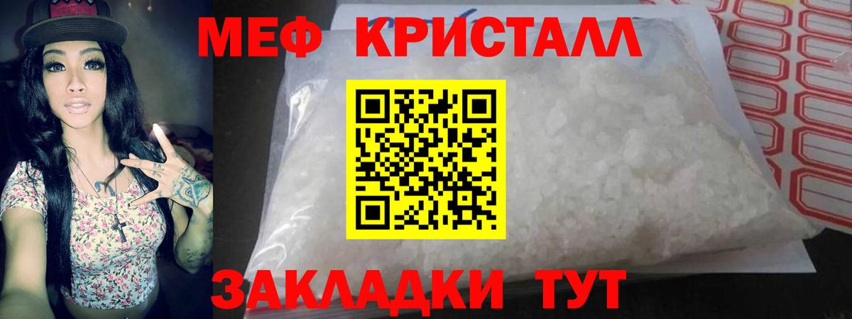 Мефедрон мука Рассказово