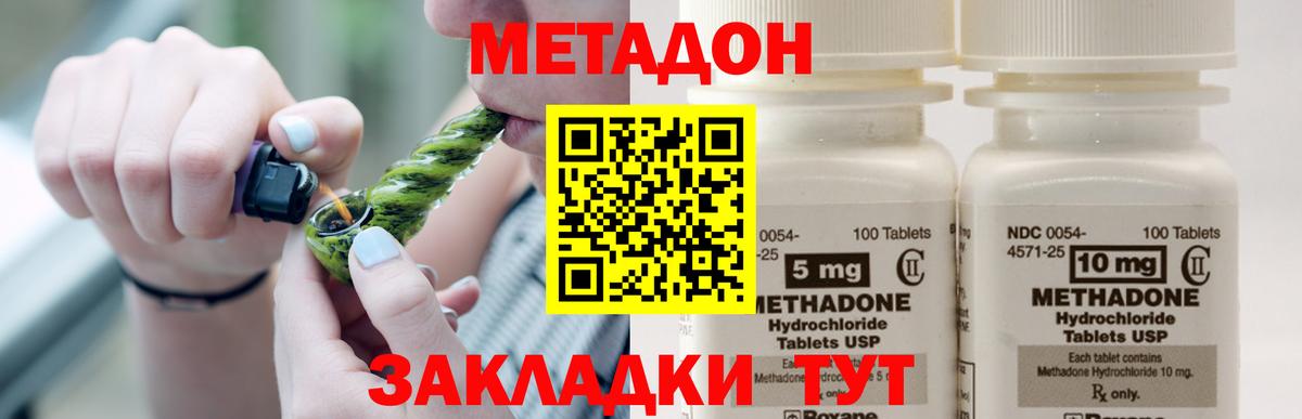 Рассказово  МЕТАДОН кристалл  Метадон мёд  Вход с VPN 