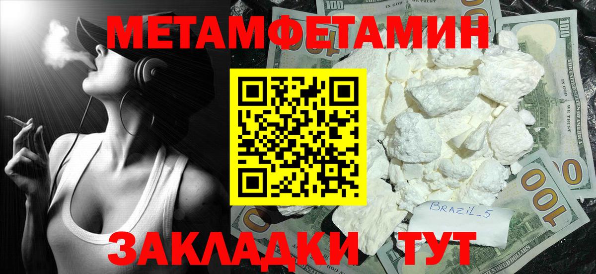 Метамфетамин Methamphetamine Рассказово