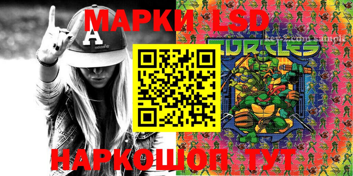 Марки N-bome 1,8мг Рассказово