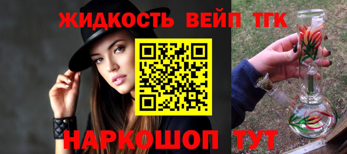 Дистиллят ТГК Wax  ТГК вейп с тгк  Рассказово  Вход с VPN 