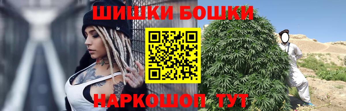 Рассказово  Бошки Шишки марихуана  Шишки марихуана план  Вход с VPN  Бошки марихуана THC 21% 